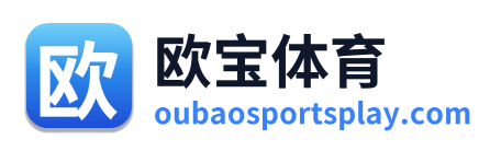 欧宝体育